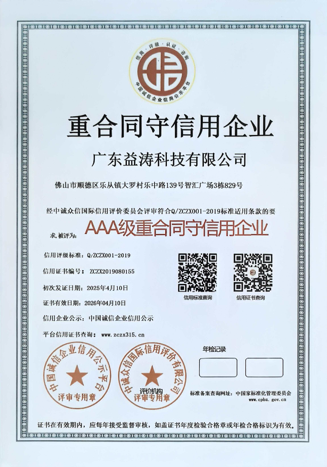 磁县荣誉证书