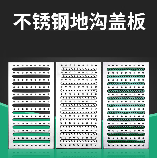 磁县不锈钢沟盖板展示