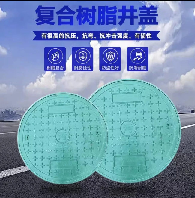 磁县树脂复合圆井展示